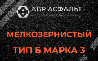 Мелкозернистая смесь Б3 в Рассудово