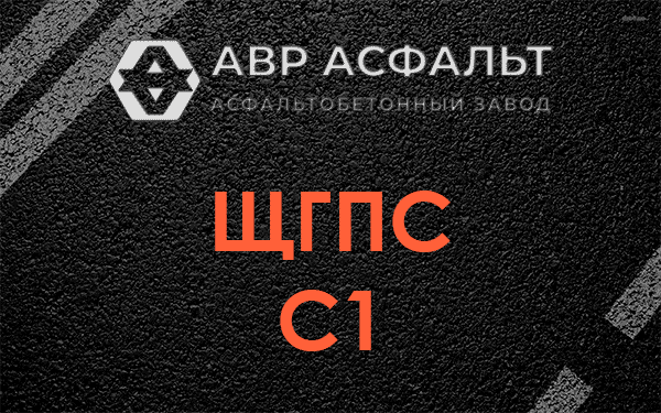 ЩГПС С1 в Рассудово