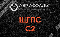 ЩГПС С2 в Рассудово