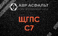 ЩГПС С7 в Рассудово