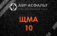 ЩМА-10 в Рассудово