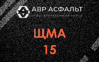 ЩМА-15 в Рассудово