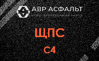 ЩПС С4 в Рассудово