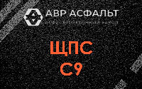 ЩПС С9 в Рассудово